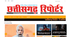Desktop Screenshot of chhattisgarhreporter.com