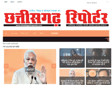 Tablet Screenshot of chhattisgarhreporter.com